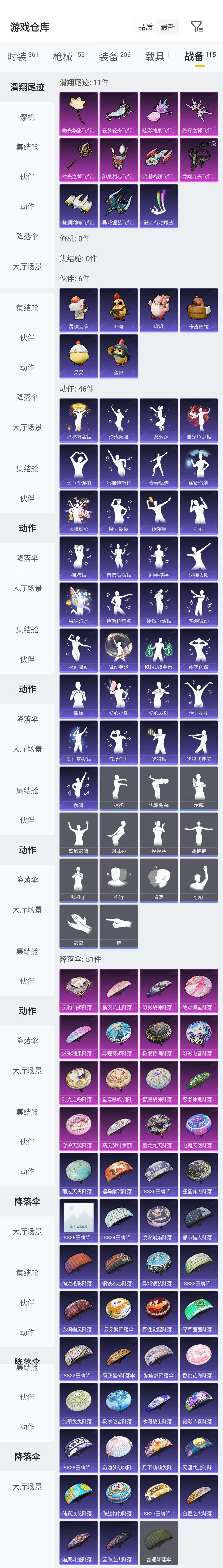 HPQM4151294和平精英账号详情图11 HPQM4151294和平精英账号详情图11