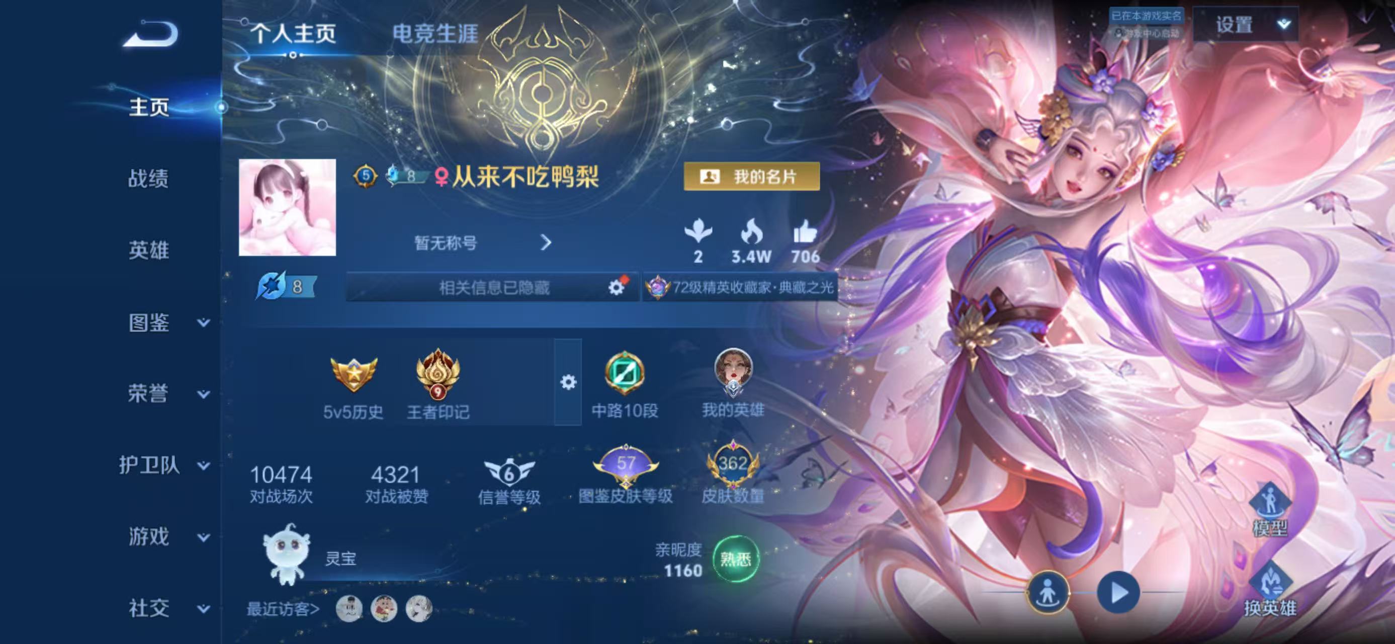 王者荣耀账号苹果QQ苹果Q-V10-362皮肤4典藏34传说3星传说-已实名不可2 278幸运值 墨上江山天幕 秋月华灯