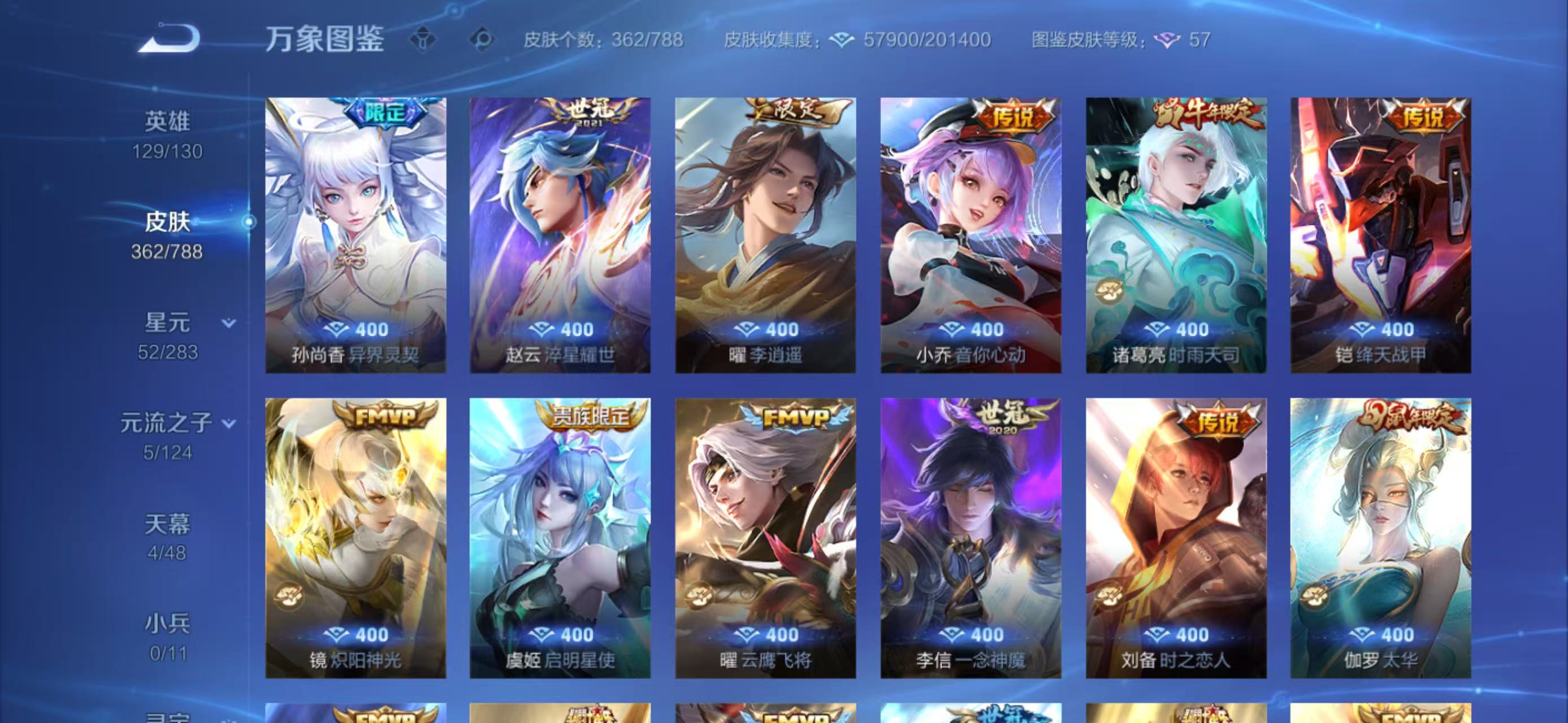 WZQM4277808王者荣耀账号详情图5