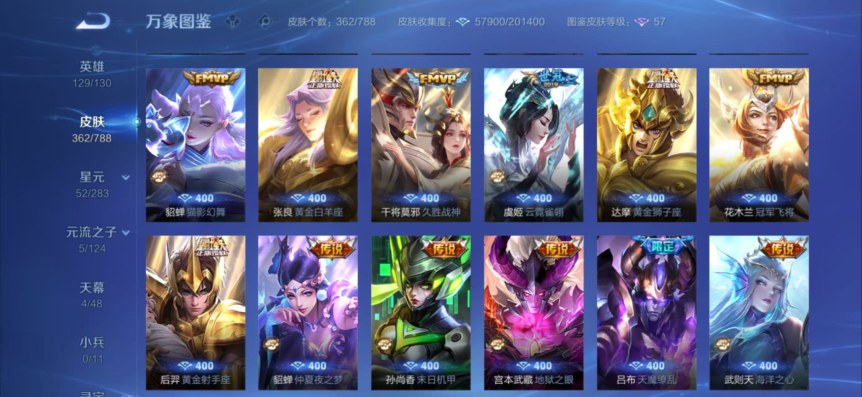 WZQM4277808王者荣耀账号详情图6