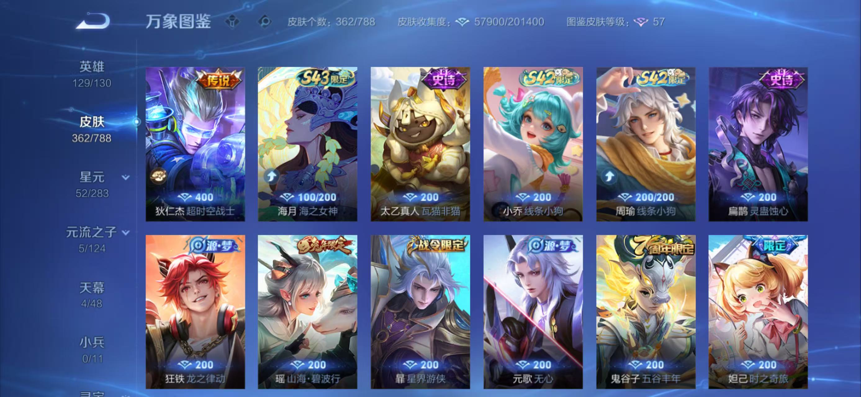 WZQM4277808王者荣耀账号详情图7