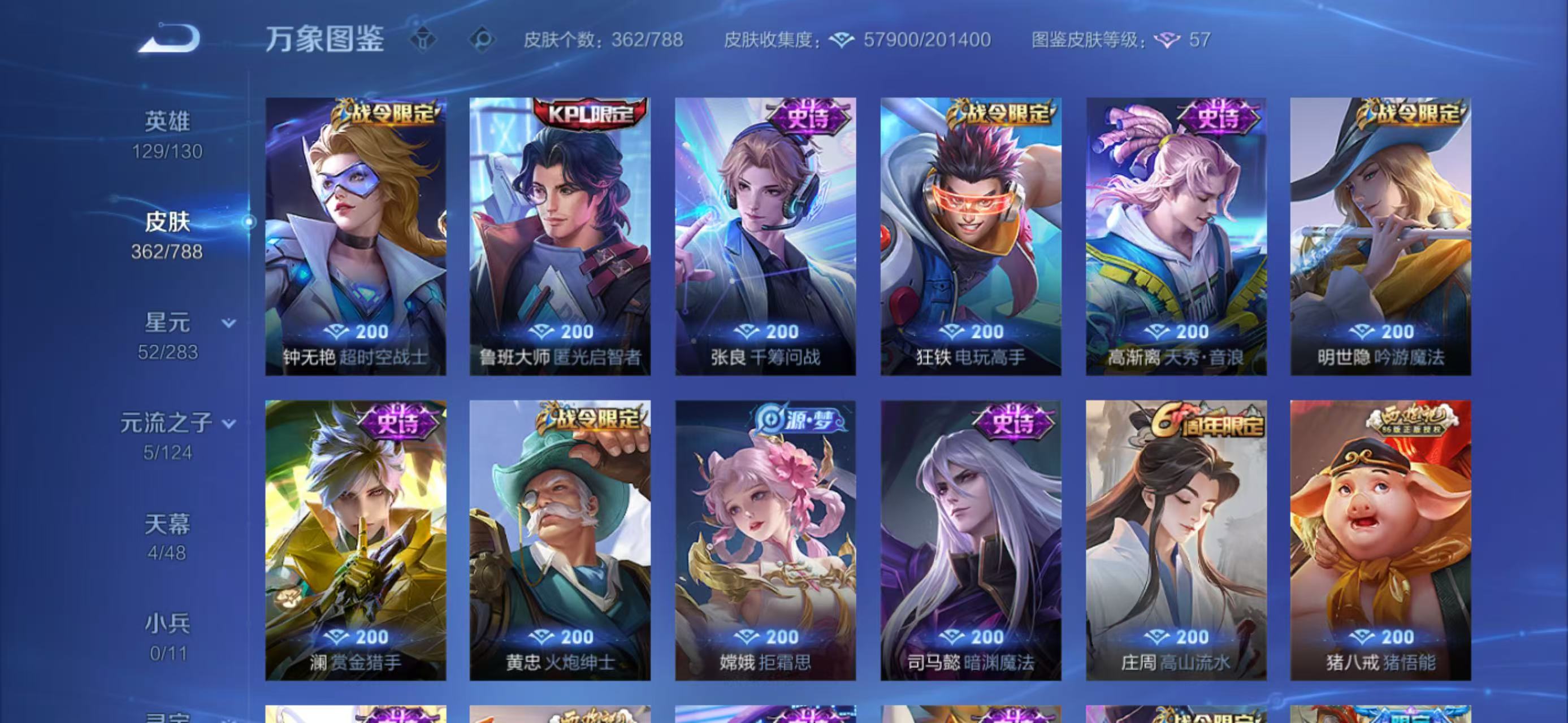 WZQM4277808王者荣耀账号详情图12