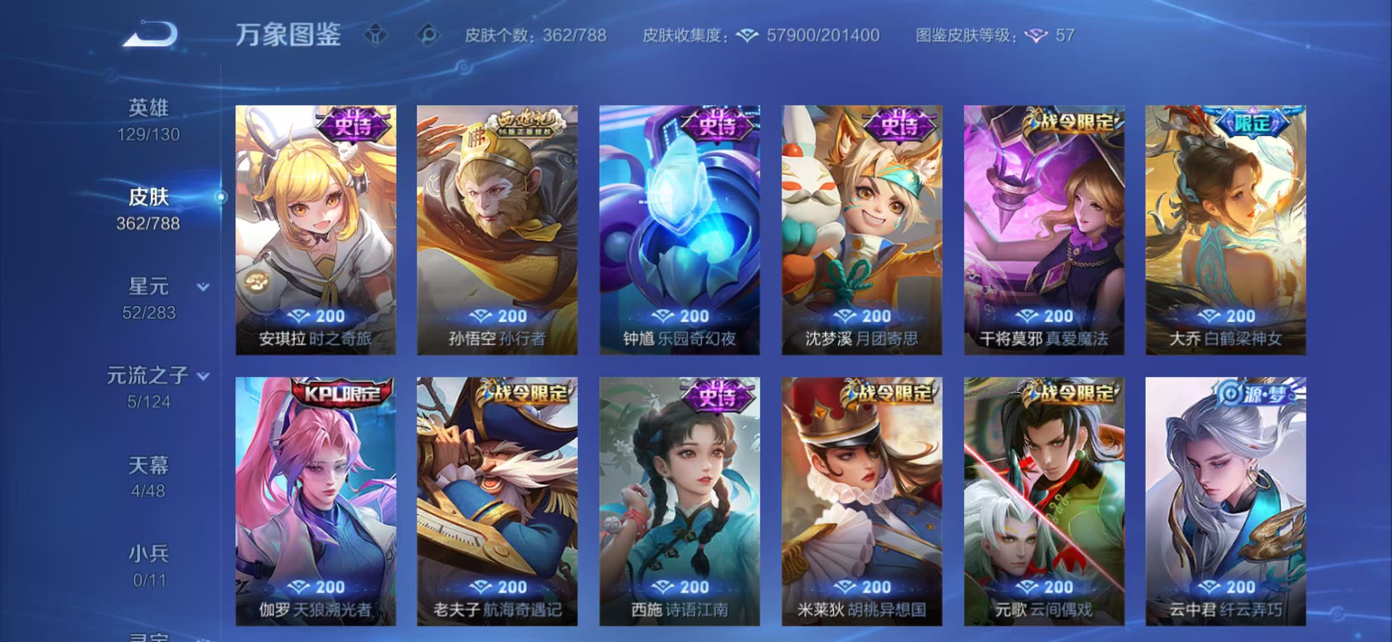 WZQM4277808王者荣耀账号详情图13