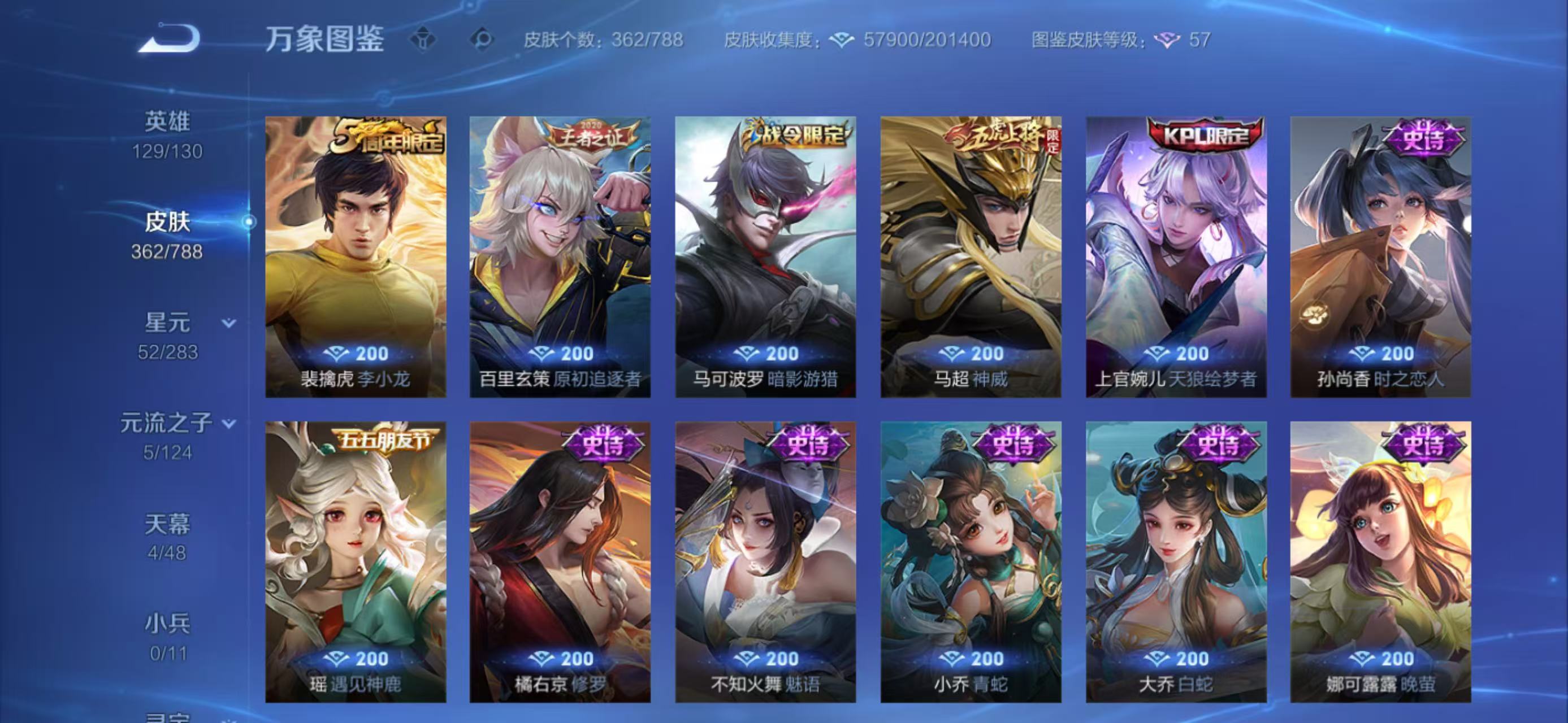 WZQM4277808王者荣耀账号详情图14