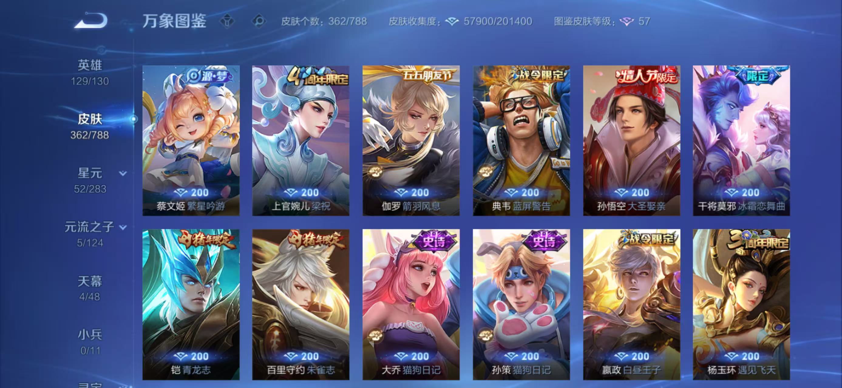 WZQM4277808王者荣耀账号详情图15