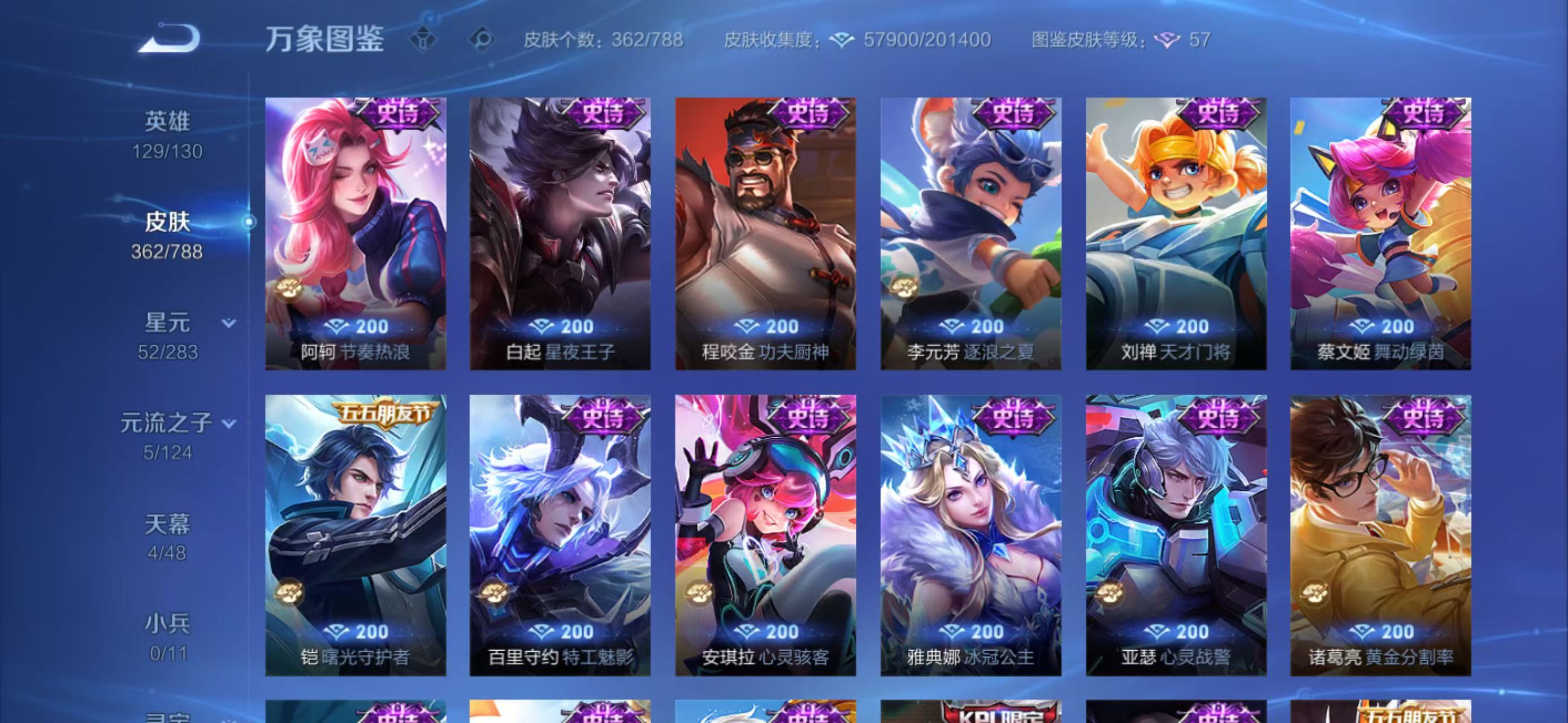 WZQM4277808王者荣耀账号详情图16