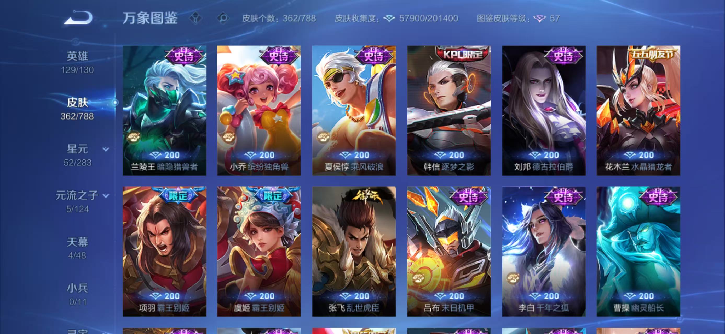 WZQM4277808王者荣耀账号详情图17