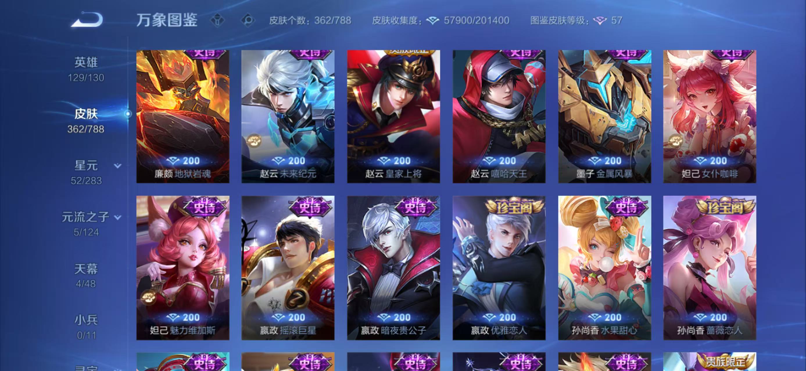 WZQM4277808王者荣耀账号详情图18