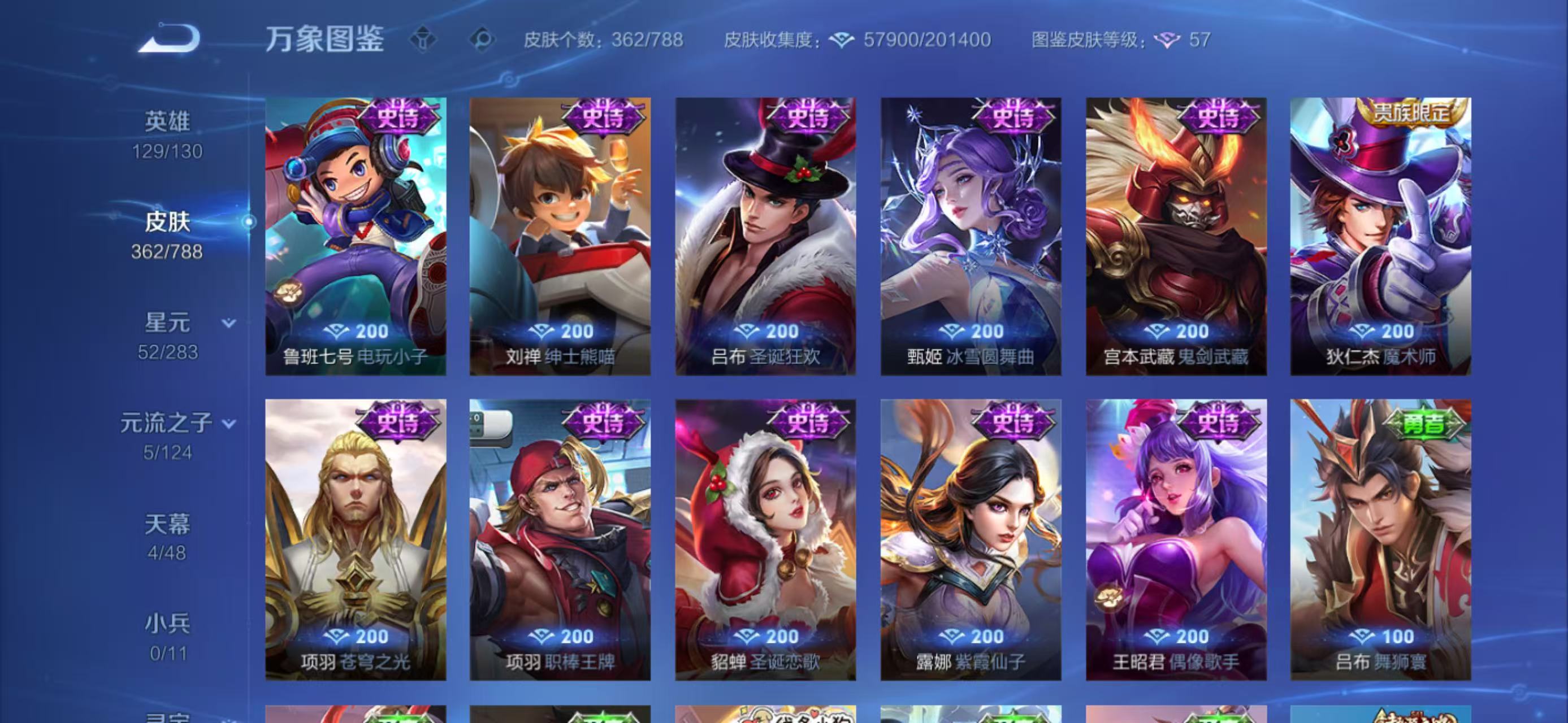 WZQM4277808王者荣耀账号详情图19