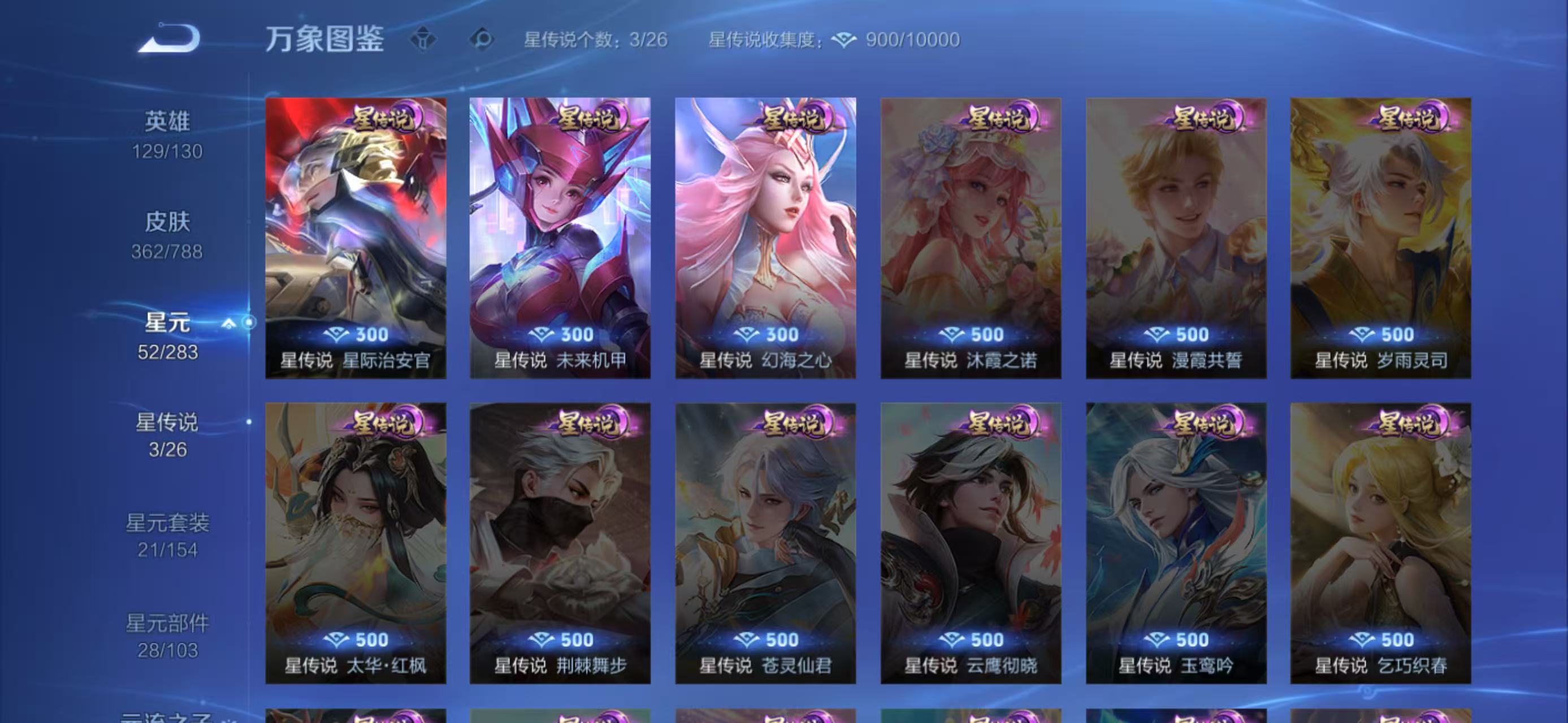 WZQM4277808王者荣耀账号详情图8