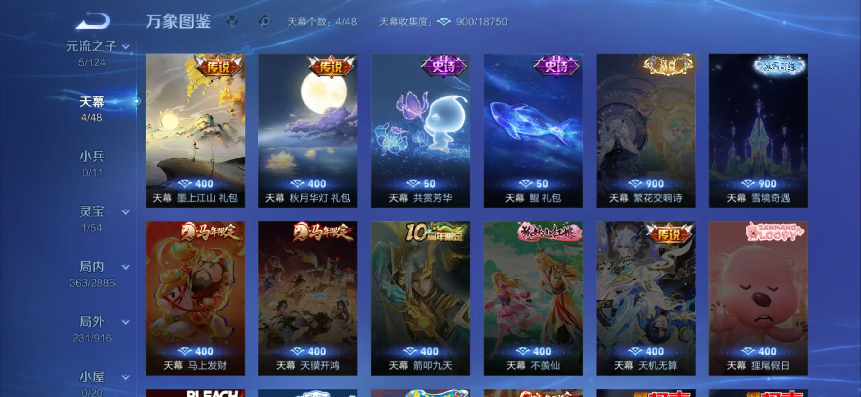 WZQM4277808王者荣耀账号详情图9