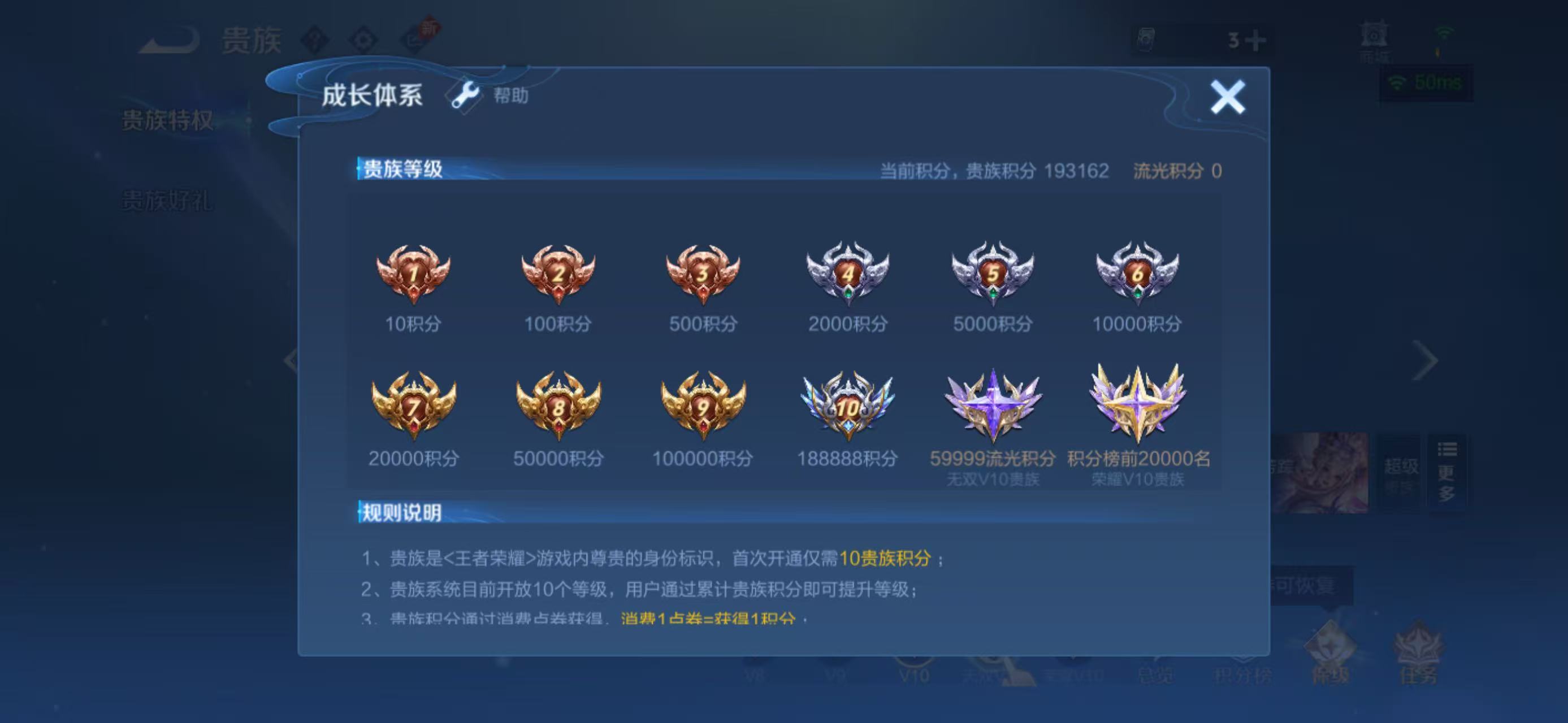 WZQM4277808王者荣耀账号详情图10