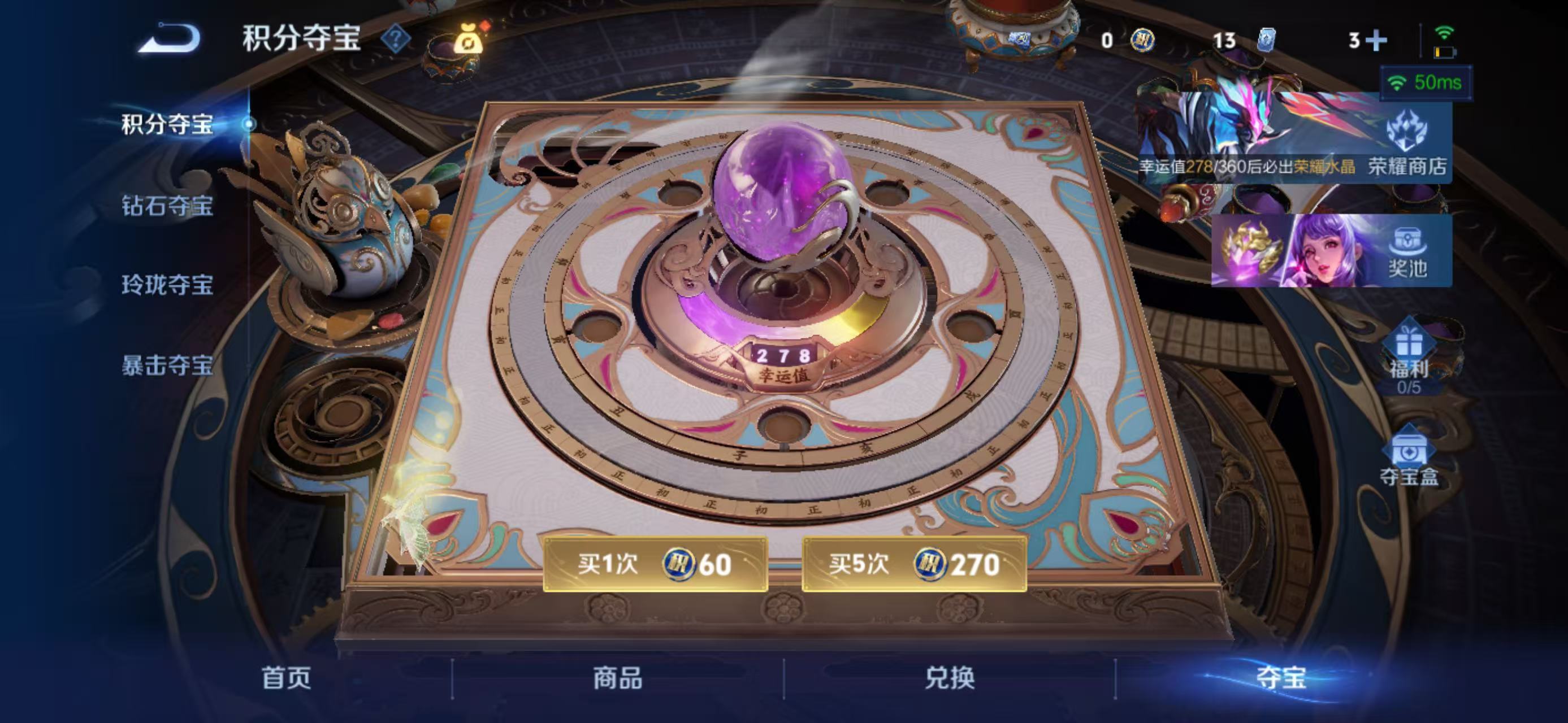 WZQM4277808王者荣耀账号详情图11