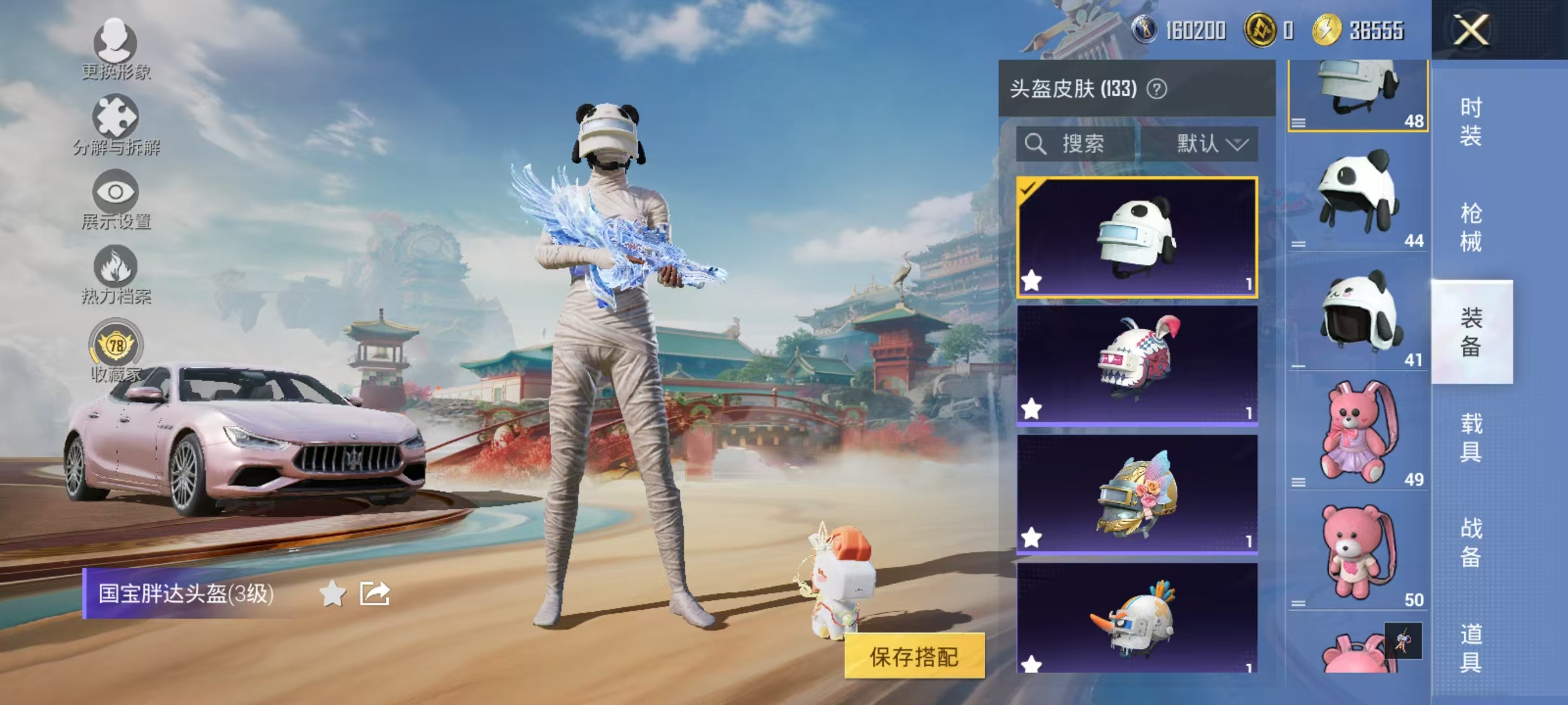 HPQM4174303和平精英账号详情图4