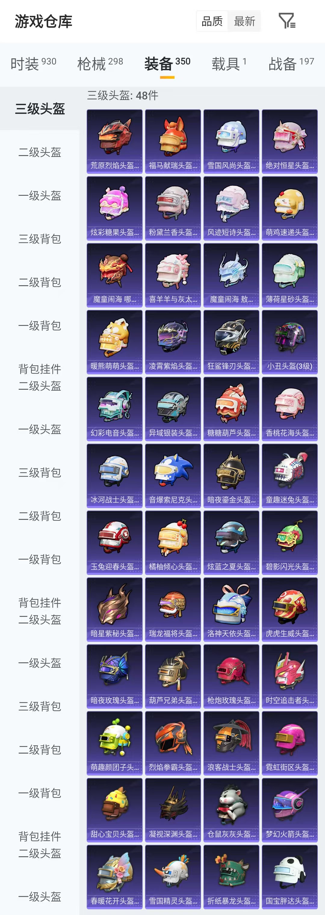 HPQM4174303和平精英账号详情图10