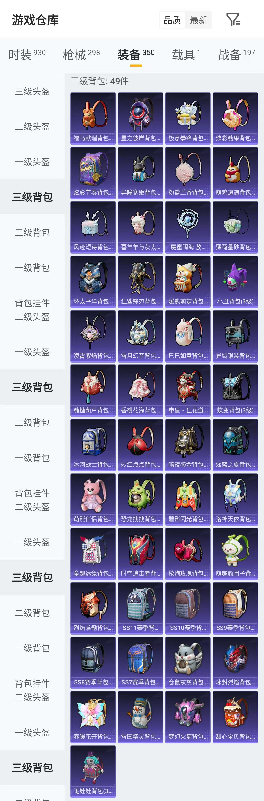 HPQM4174303和平精英账号详情图11