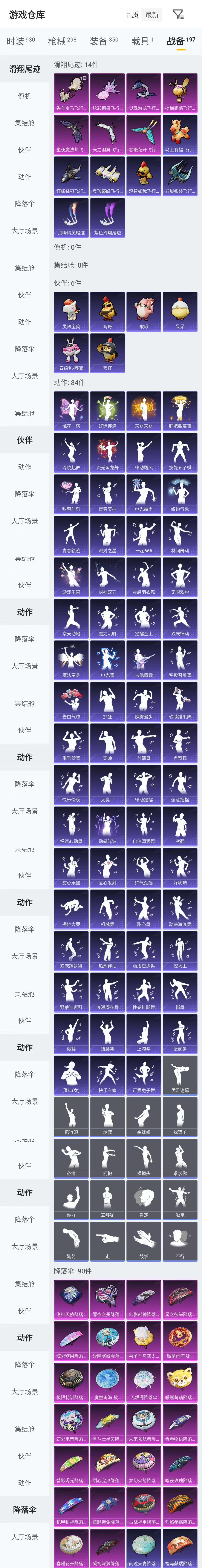 HPQM4174303和平精英账号详情图12