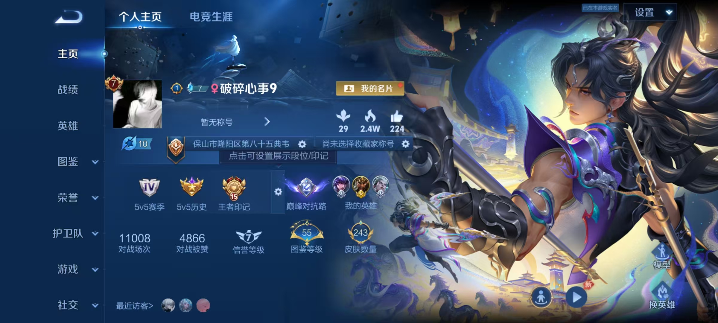 王者荣耀账号安卓QQ安卓Q-V7-243皮肤1典藏9传说2星元-已实名不可2
万战马超 万战关羽 
【典藏】 神鉴启示录