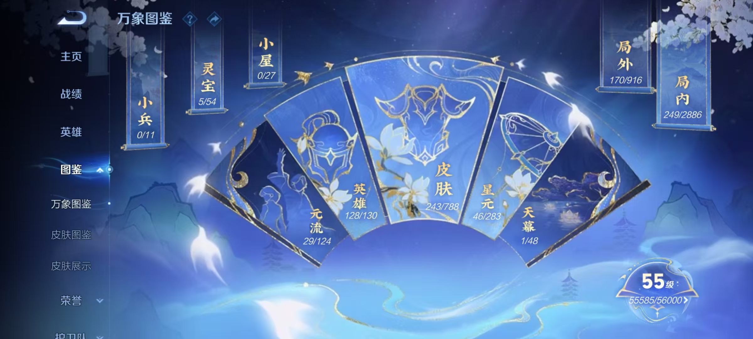 WZQM4284275王者荣耀账号详情图4