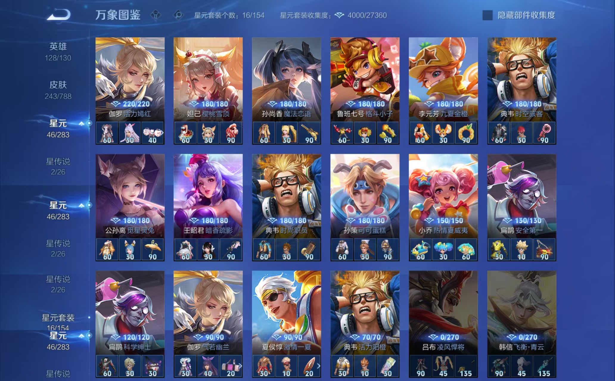 WZQM4284275王者荣耀账号详情图7