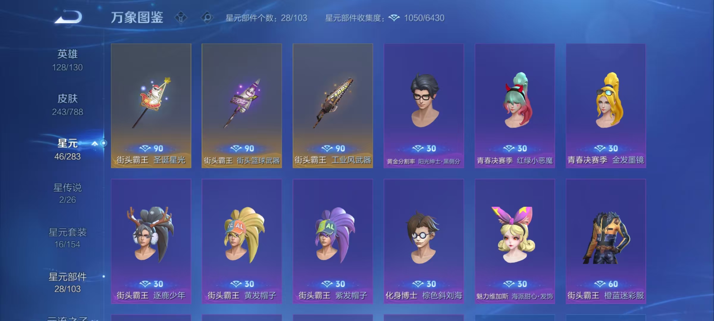 WZQM4284275王者荣耀账号详情图8