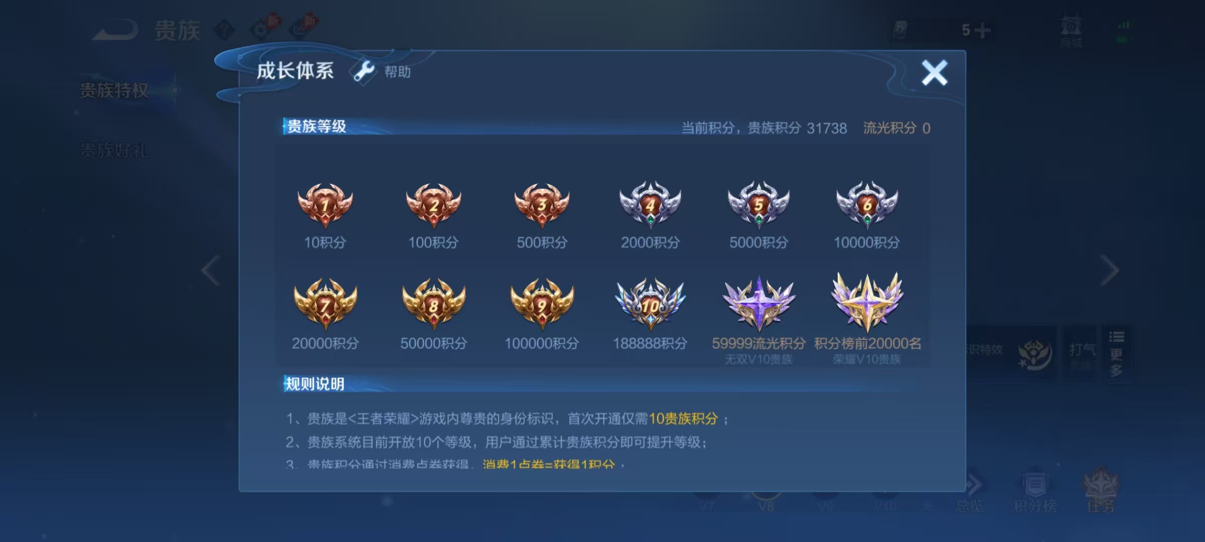 WZQM4284275王者荣耀账号详情图9