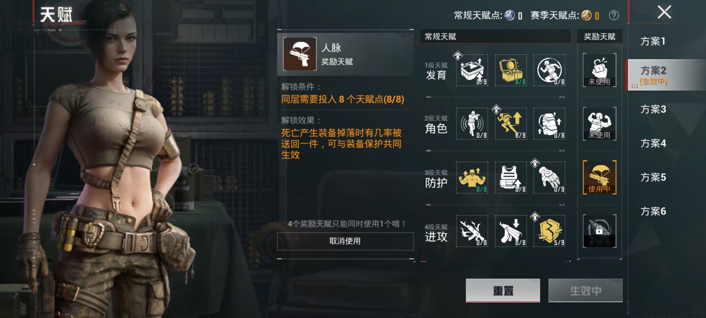 HPQM4165505和平精英账号详情图3