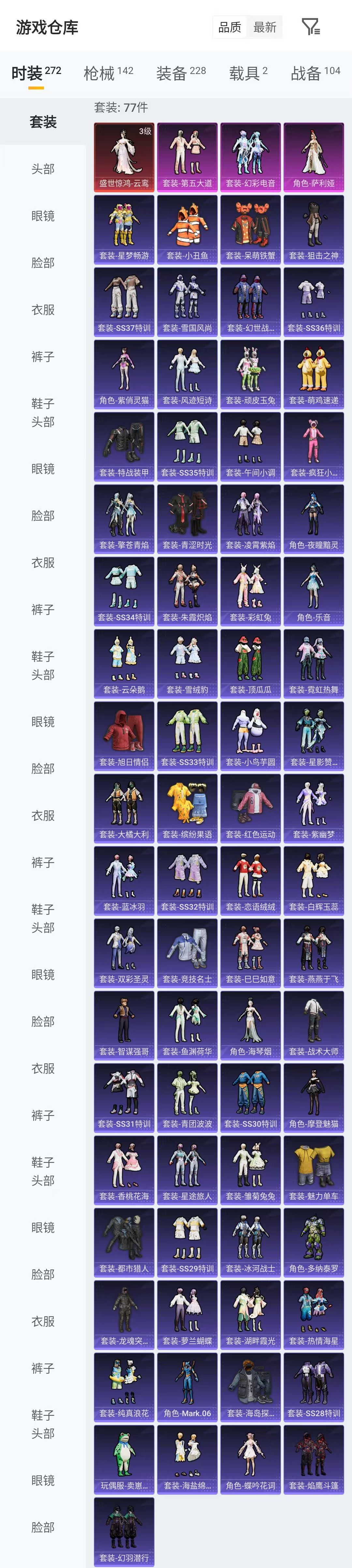 HPQM4165505和平精英账号详情图5