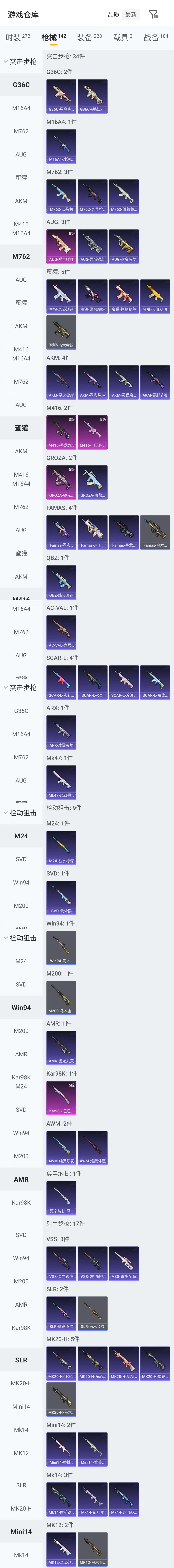 HPQM4165505和平精英账号详情图6