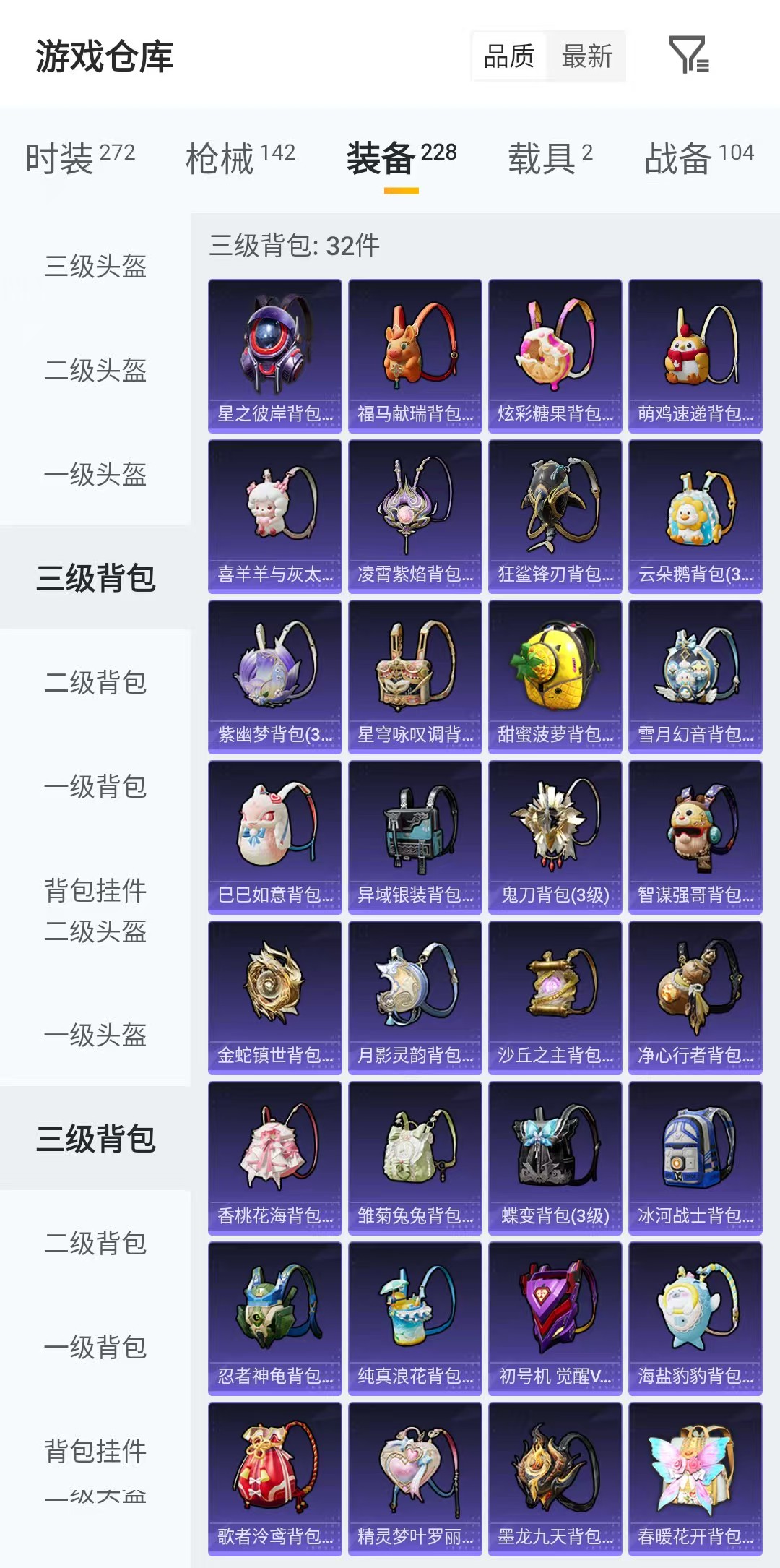 HPQM4165505和平精英账号详情图10