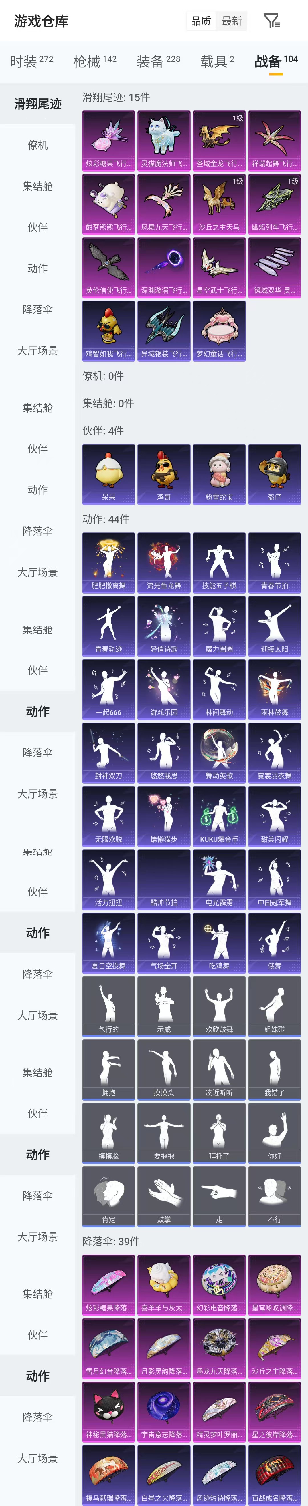 HPQM4165505和平精英账号详情图8