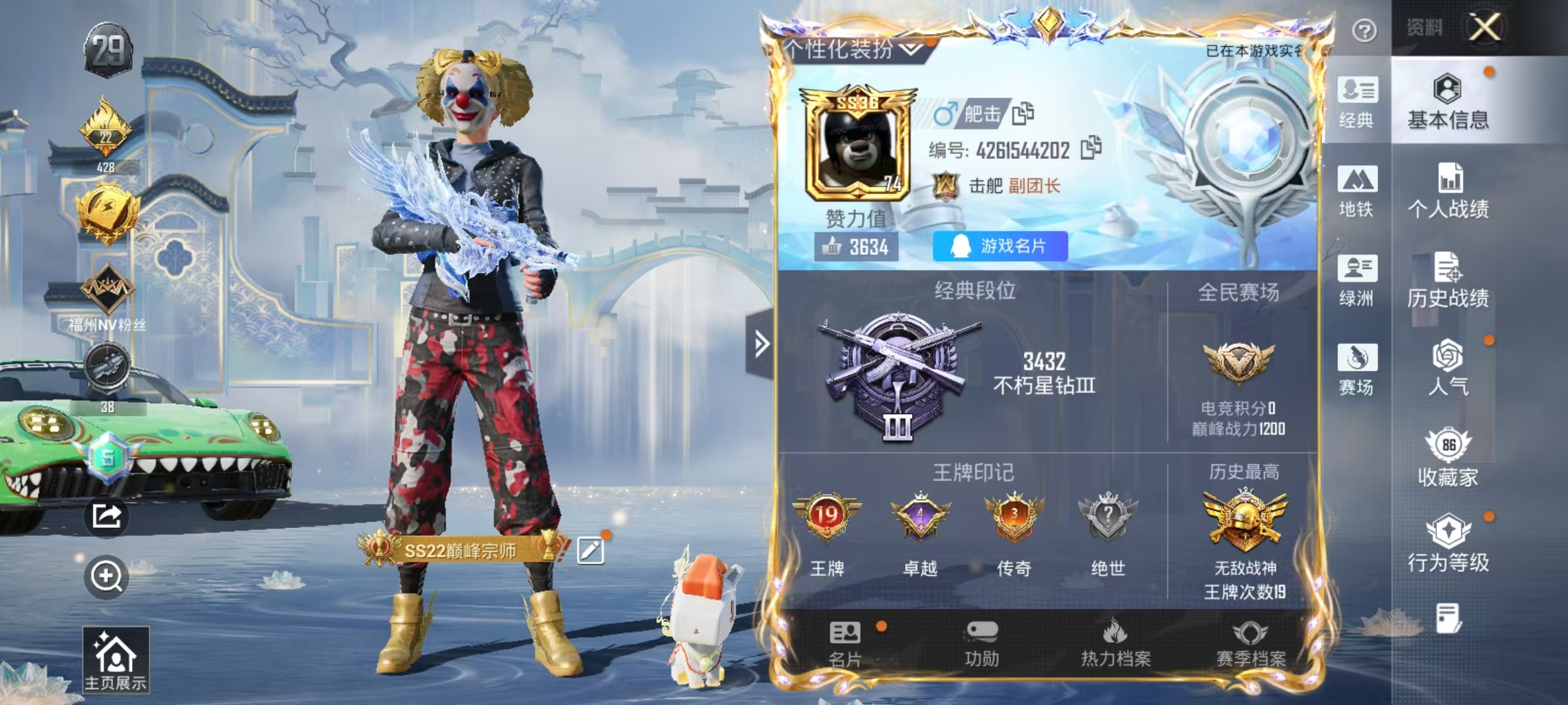 和平精英账号安卓QQ战神框 7级星梦奇缘AUG 图卡盟 小丑 木乃伊 梦幻火箭 巧克力三姐妹 金鞋 天网 