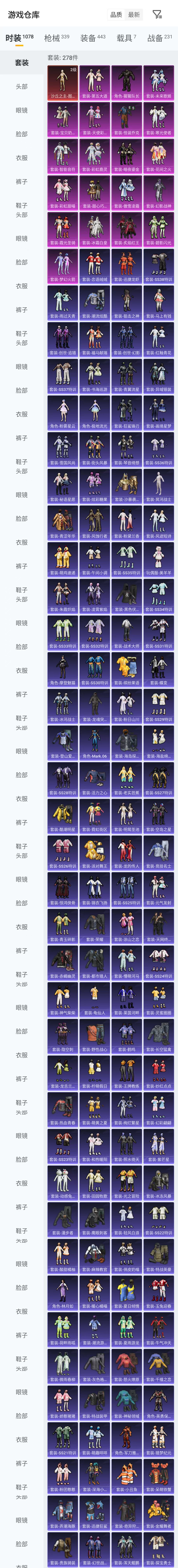 HPQM4174210和平精英账号详情图5 HPQM4174210和平精英账号详情图5