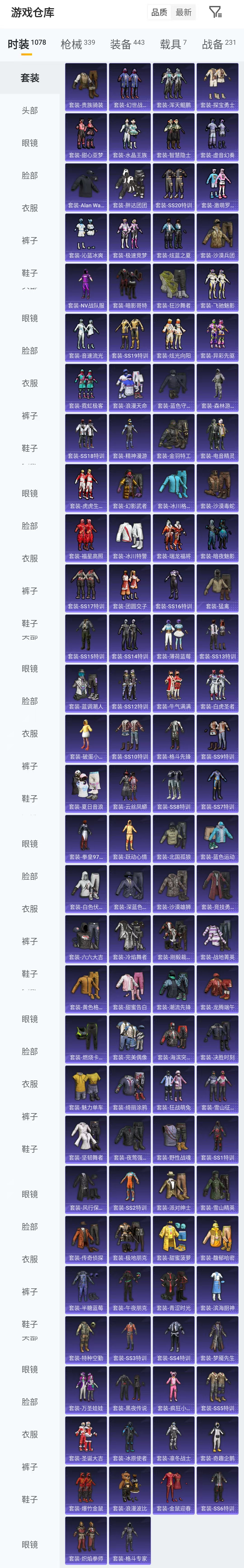 HPQM4174210和平精英账号详情图6 HPQM4174210和平精英账号详情图6