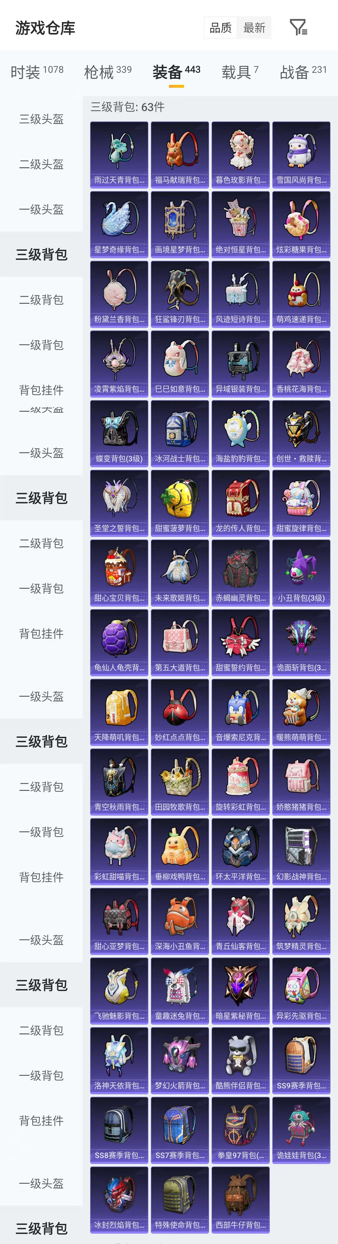 HPQM4174210和平精英账号详情图11 HPQM4174210和平精英账号详情图11