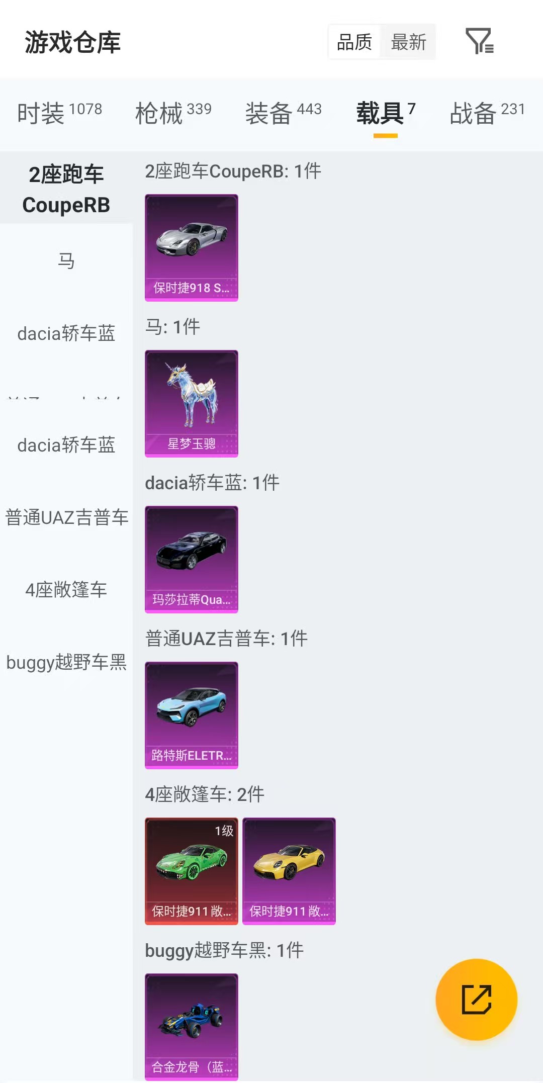 HPQM4174210和平精英账号详情图7 HPQM4174210和平精英账号详情图7