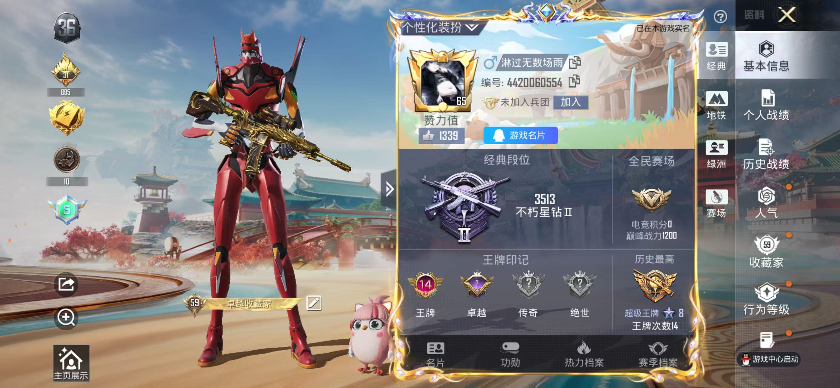 HPQM4174075和平精英账号详情图2