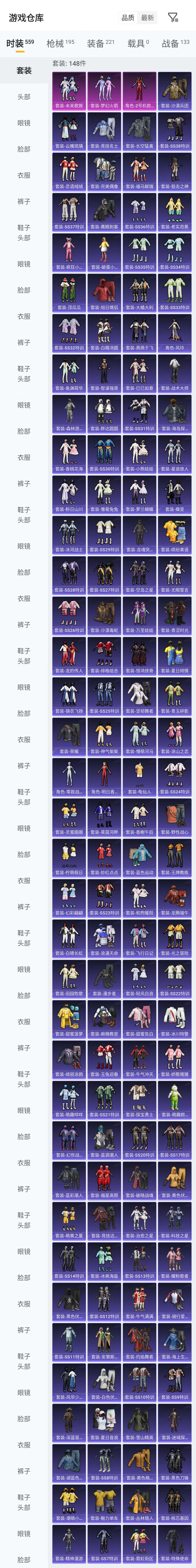 HPQM4174075和平精英账号详情图5