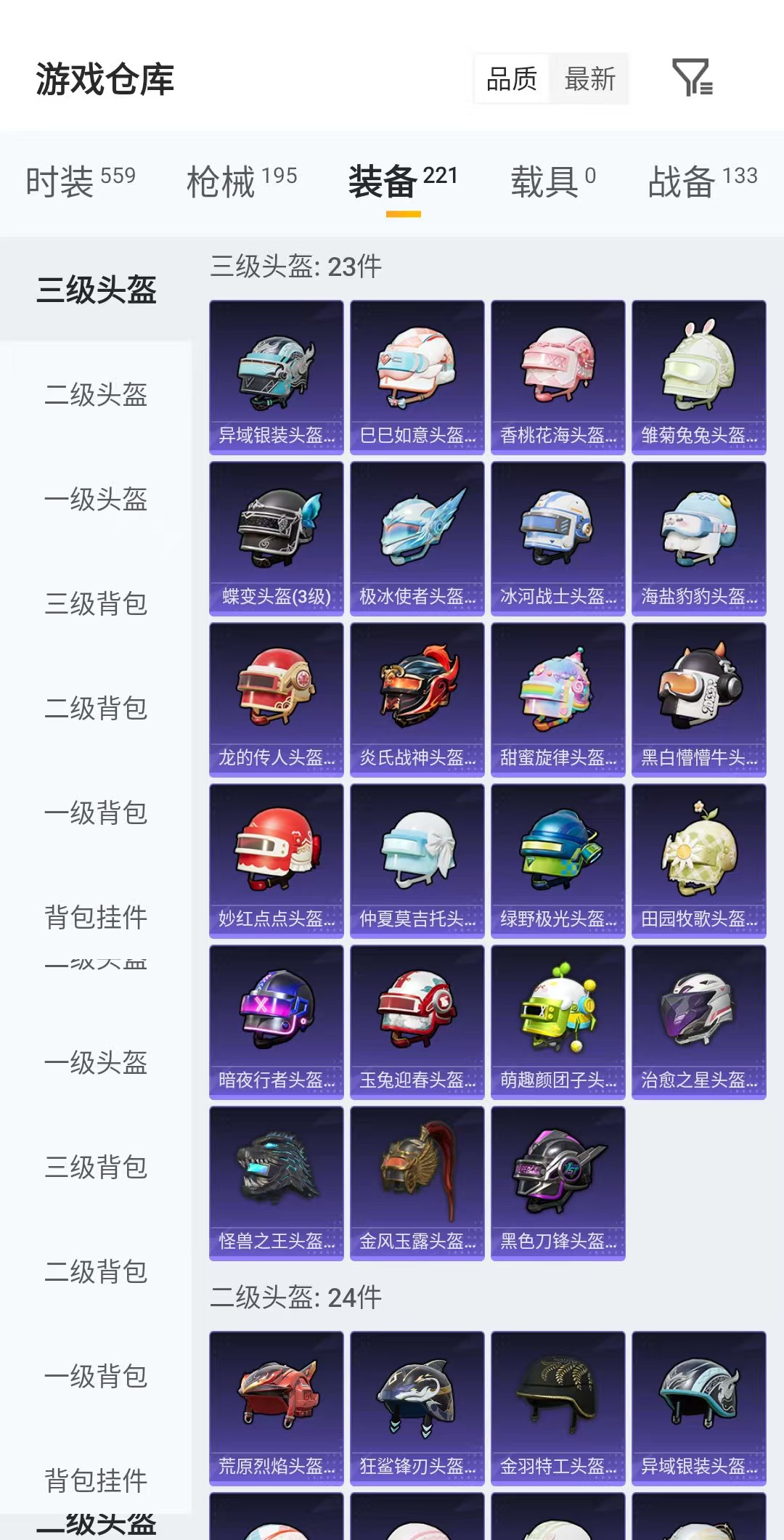 HPQM4174075和平精英账号详情图8