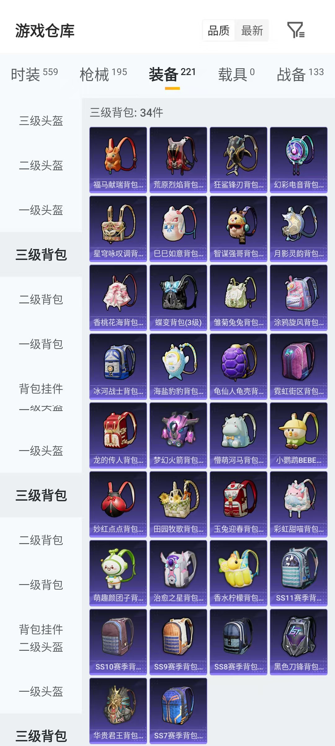 HPQM4174075和平精英账号详情图9