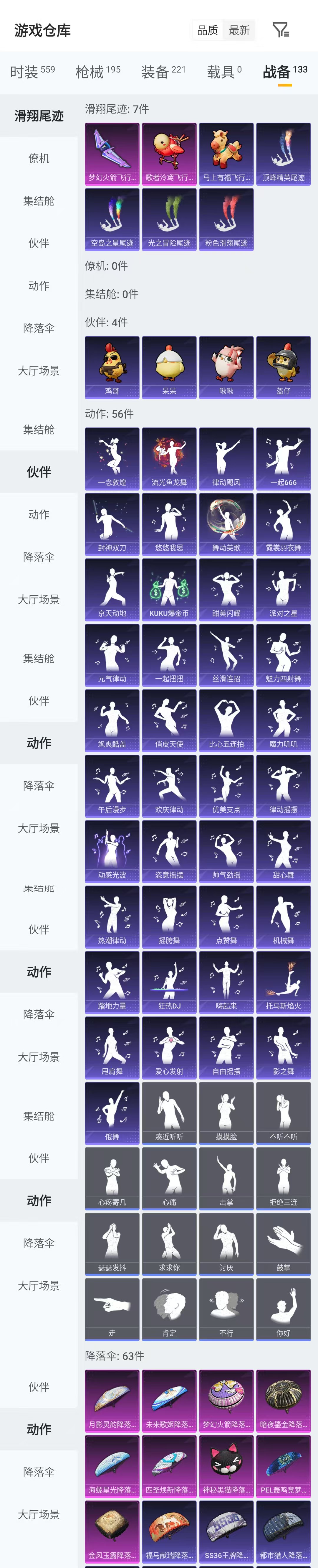 HPQM4174075和平精英账号详情图10