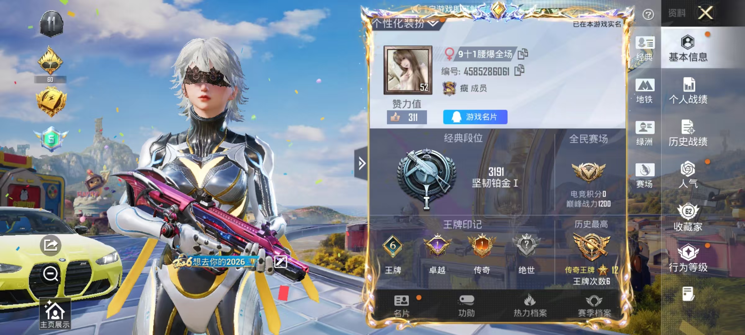 和平精英账号安卓QQ已实名不可二 地铁满天赋-5稀有2载具5粉装12特效枪114套装180枪皮  
【5稀有】 都市猎人