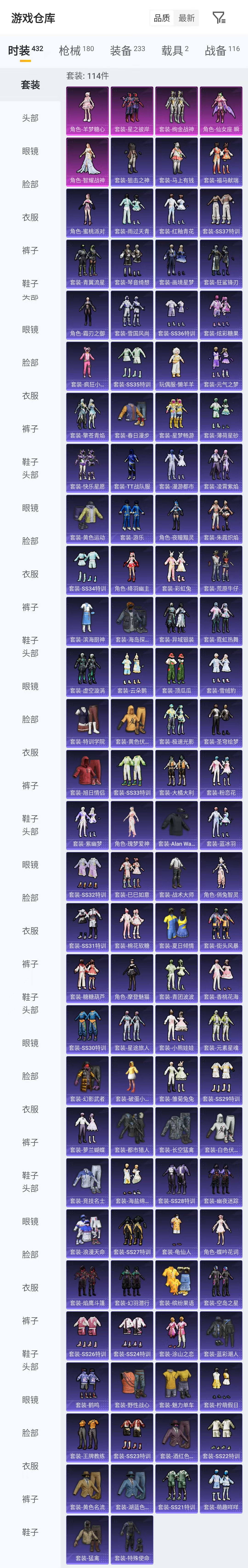 HPQM4176437和平精英账号详情图5 HPQM4176437和平精英账号详情图5