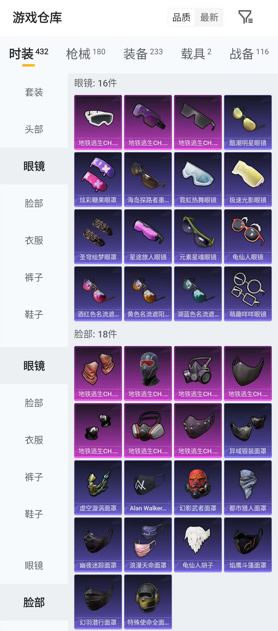 HPQM4176437和平精英账号详情图6 HPQM4176437和平精英账号详情图6