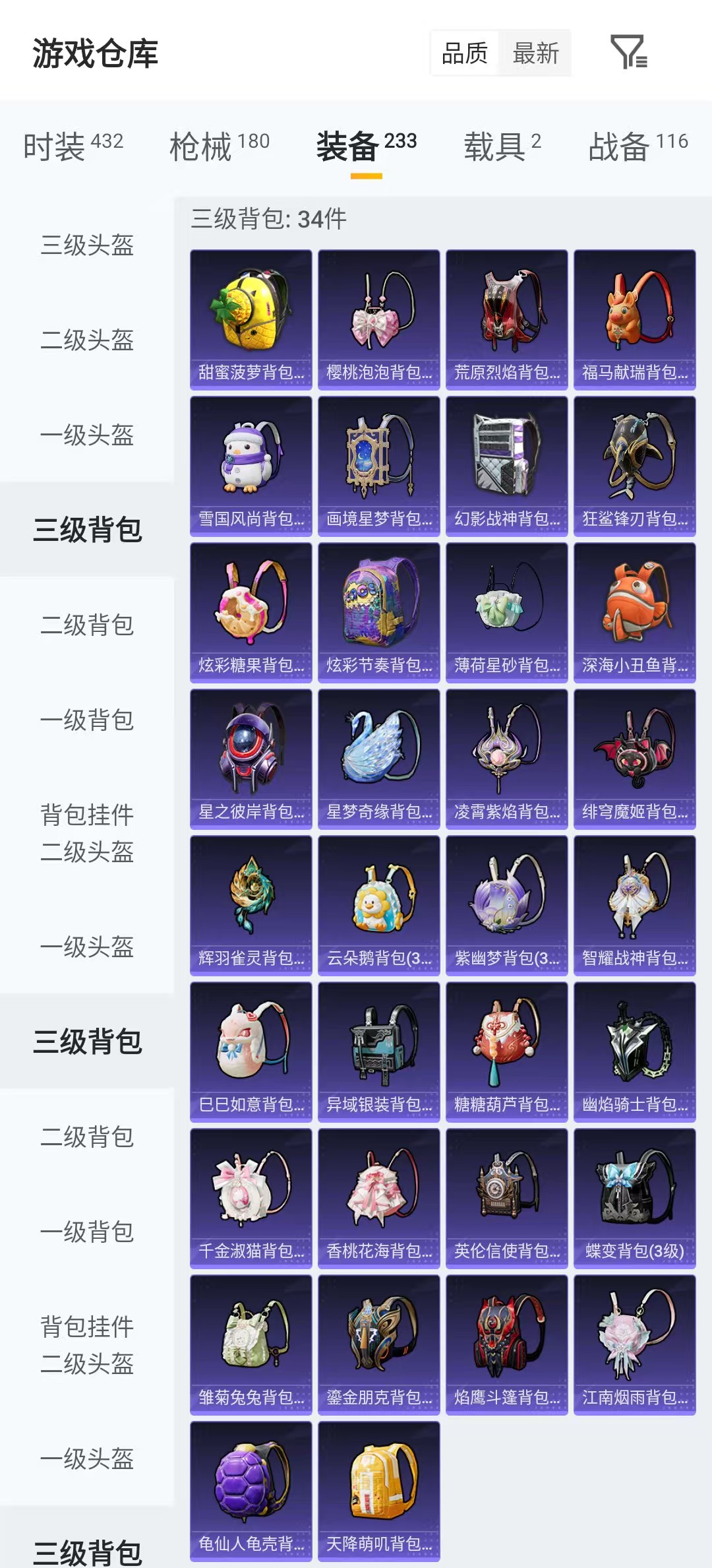 HPQM4176437和平精英账号详情图11 HPQM4176437和平精英账号详情图11