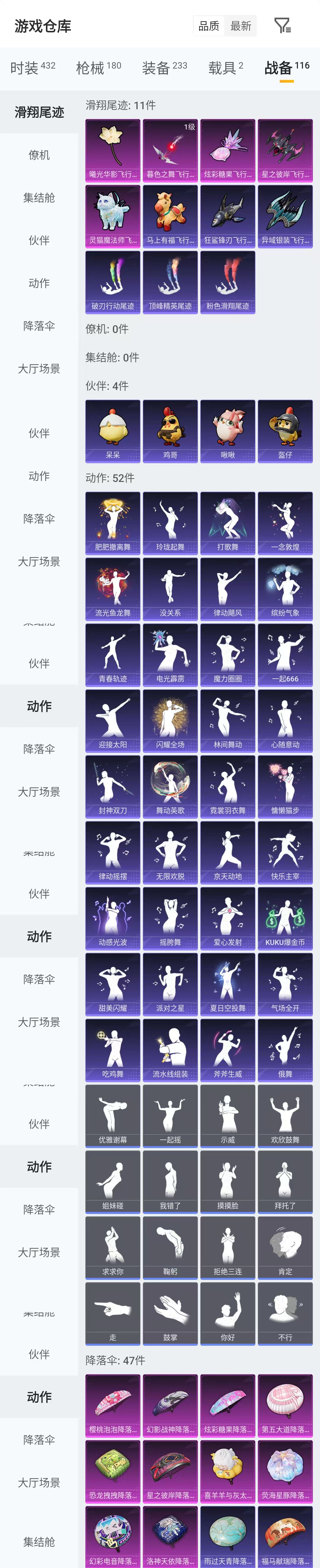 HPQM4176437和平精英账号详情图9 HPQM4176437和平精英账号详情图9