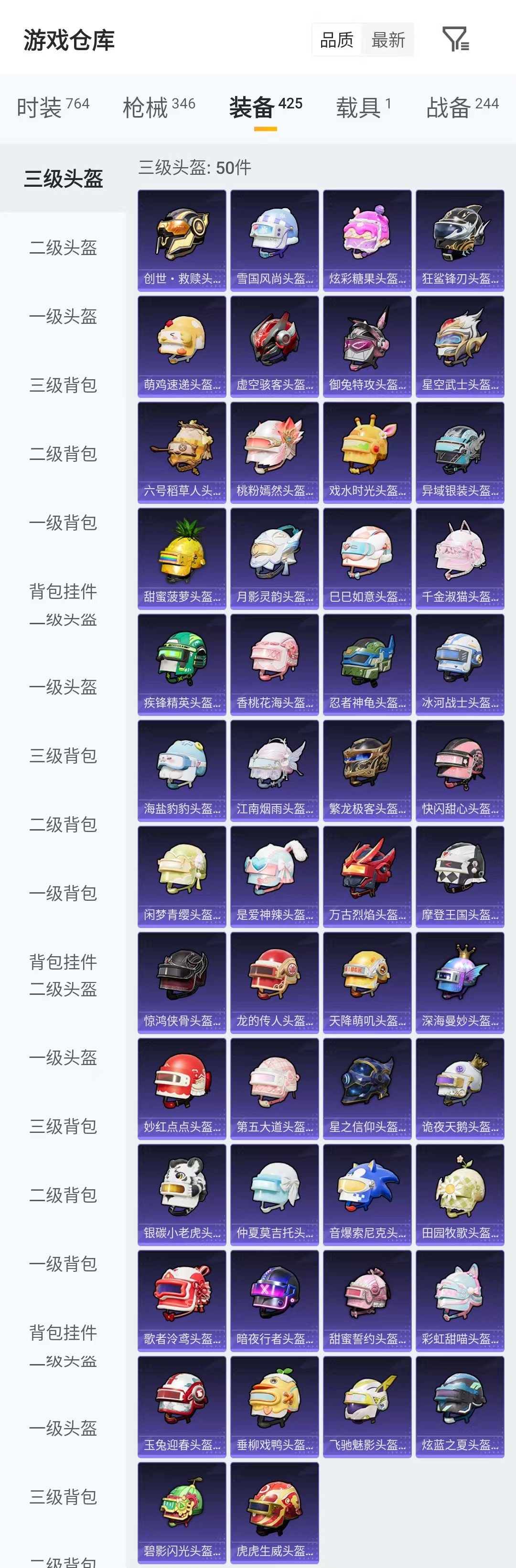 HPQM4176299和平精英账号详情图9 HPQM4176299和平精英账号详情图9