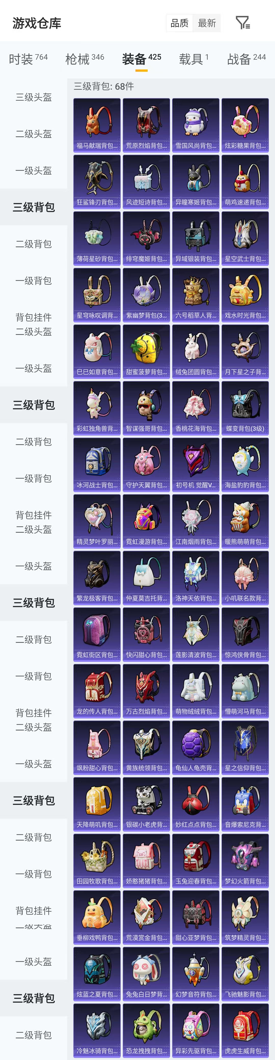 HPQM4176299和平精英账号详情图10 HPQM4176299和平精英账号详情图10