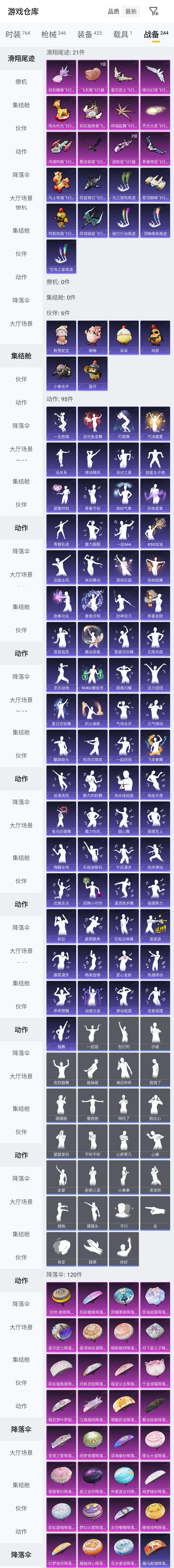 HPQM4176299和平精英账号详情图8 HPQM4176299和平精英账号详情图8