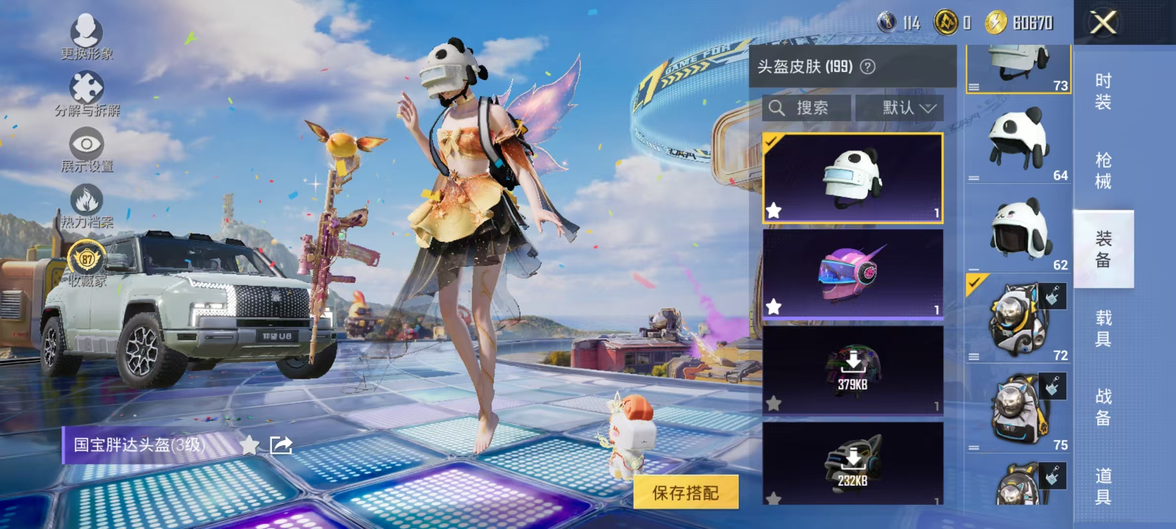 HPCMW4191721和平精英账号详情图3 HPCMW4191721和平精英账号详情图3